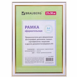 Рамка 21х30 см, пластик, багет 20 мм, BRAUBERG "HIT3", белая с двойной позолотой, стекло, 390983