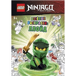 Раскраска LEGO FCBW-6701S2 Ninjago.Ллойд