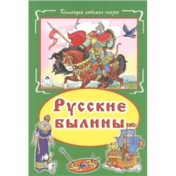 Русские былины