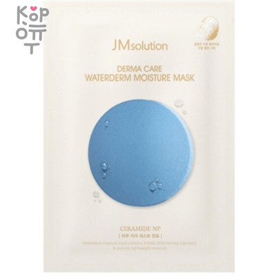 JMsolution Derma Care Waterderm Moisture Mask - Маска увлажняющая для лица 30мл. ,