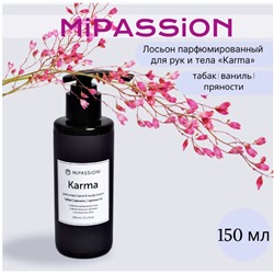 Лосьон парфюмированный для рук и тела «Karma» MiPASSiON, 150мл