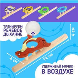 Игра-тренажёр для дыхания «Весёлые зверята», МИКС