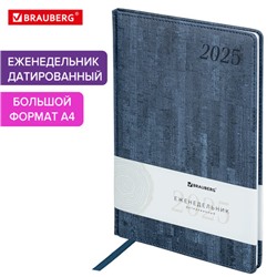 Еженедельник датированный 2025, 210х297 мм, А4, BRAUBERG "Wood", под кожу, синий, 115945