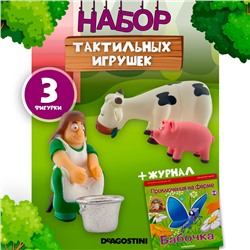 W0579 Животные на ферме /Комплект: журнал с набором игрушек