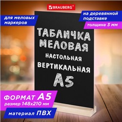 Табличка меловая настольная А5, вертикальная, на деревянной подставке, ПВХ, черная, BRAUBERG, 291299