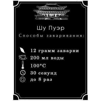 Китайский выдержанный черный чай "Шу Пуэр. Bulang  chen xiang", 357 г, 2015, Юньнань, блин