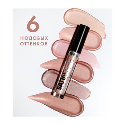 Тени для век "SATIN Nude" тон: 206, nude brown (10326360)