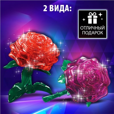 3D пазл «Роза», кристаллический, 22 детали, световые эффекты, цвета МИКС
