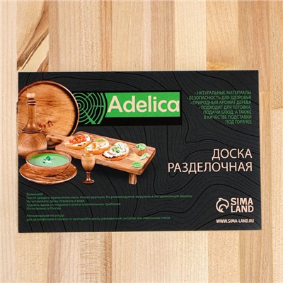 Доска разделочная Adelica «Классика», 70×30×3 см, берёза