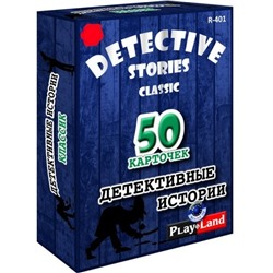"Детективные истории: Классик"
