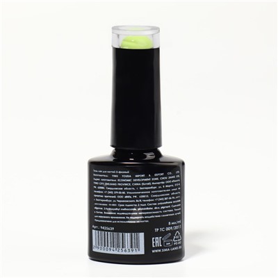 Гель лак для ногтей «NEON», 3-х фазный, 8 мл, LED/UV, цвет жёлтый (16)