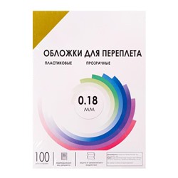 Обложки для переплета A4, 180 мкм, 100 листов, пластиковые, прозрачные желтые, Гелеос