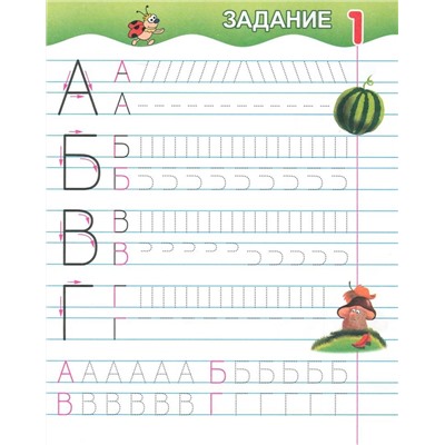 Буквы по элементам