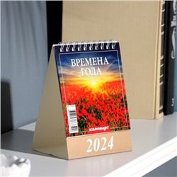 Календарь настольный, домик "Времена года" 2024, 10х14 см