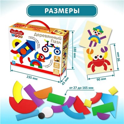 Пазл деревянный 40 элементов, Вaby Toys