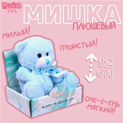 Мягкая игрушка Girl, you are amazing, мишка, 12 см