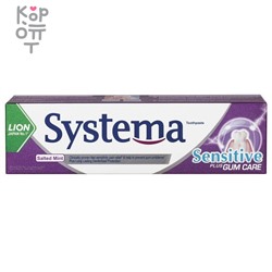Зубная паста Systema Plus для чувствительных зубов, LION   100 г