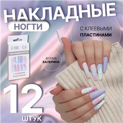 Накладные ногти «Листочки», 12 шт, с клеевыми пластинами, форма балерина, разноцветные