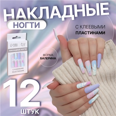 Накладные ногти «Листочки», 12 шт, с клеевыми пластинами, форма балерина, разноцветные