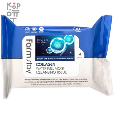 Farm Stay Collagen Water Full Moist Cleansing Tissue - Очищающие салфетки для лица с коллагеном 30шт.,