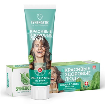 Зубная паста Synergetic био активный кальций, 100 гр