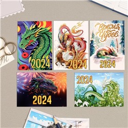 Карманный календарь "Символ года - 3" 2024 год, 7х10см, МИКС