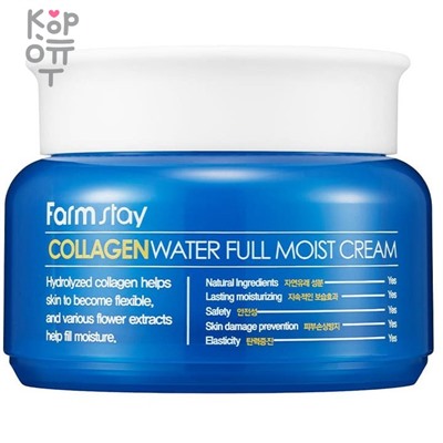 Farm Stay Collagen Water Full Moist Cream - Крем на основе коллагена для придания эластичности 100гр.,