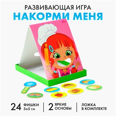 Развивающая игра «Накорми меня» (2 основы+ ложка+ 24 элемента)