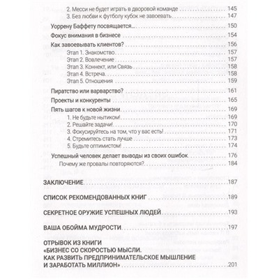 Олег Карнаух: 10 провалов, которые создают миллионера