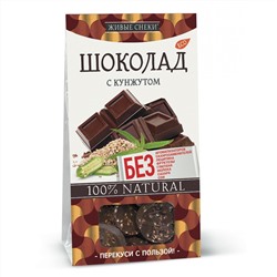 Натуральный шоколад с кунжутом 100гр