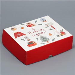 Коробка для кондитерских изделий  «Хюгге», 17 × 20 × 6 см