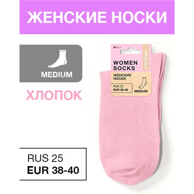 Носки женские Хлопок, RUS 25/EUR 38-40, Medium, розовые