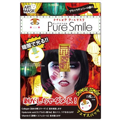 Увлажняющая маска для лица Pure Smile Nightmare Art Mask с рисунком, светящаяся в темноте (зомби), SUN SMILE  27 мл