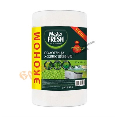 Полотенца хоз Master FRESH 20х23см, 150шт