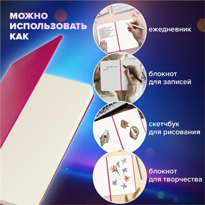 Блокнот-скетчбук А5 (130х210 мм), BRAUBERG ULTRA, балакрон, 80 г/м2, 96 л., без линовки, розовый, 113051