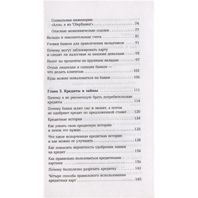 Свинкины финансы: о жизни и экономике доступно и просто