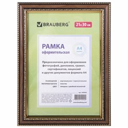 Рамка 21х30 см, пластик, багет 30 мм, BRAUBERG "HIT4", миндаль с двойной позолотой, стекло, 390995