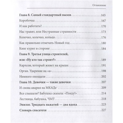 30 нажатий. 2 вдоха. Как спасают жизни