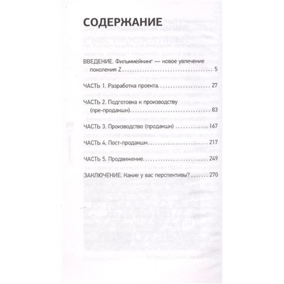 Дмитрий Котов: От видеоролика к Оскару. Фильммейкинг на миллион