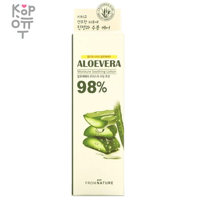 Fromnature Aloe Vera Moisture Soothing Lotion - Увлажняющий успокаивающий лосьон с Алоэ Вера.,