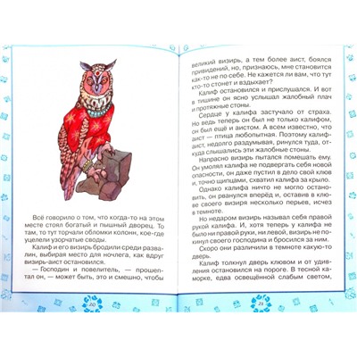 Калиф-Аист. Сказки + DVD со сборником  мультфильмов: Халиф-Аист Д.