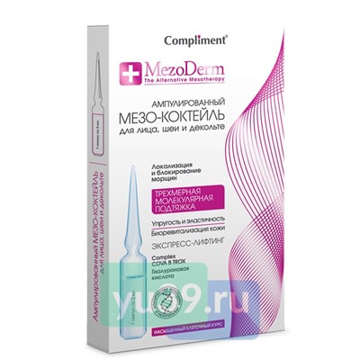 Ампулированный мезо-коктейль Compliment Mezoderm для лица, шеи и декольте, 7 x 2 мл.
