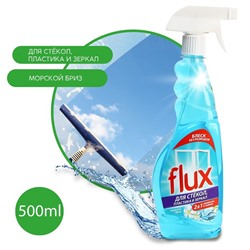 Средство для мытья стекол и зеркал FLUX, "Морская свежесть", 500 мл