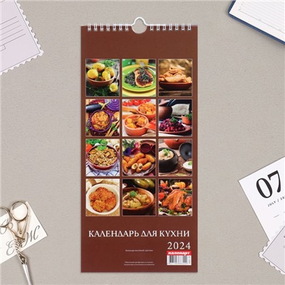Календарь перекидной на ригеле "Календарь для кухни" 2024 год, 16,5х34 см