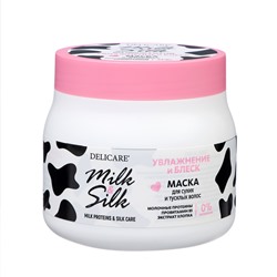 Маска для волос Delicare Milk&Silk увлажнение и блеск, 500 мл