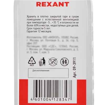 Силиконовое масло Rexant, ПМС-5, 100 мл