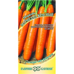 Семена Морковь Мармелад красный