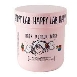 Маска для волос восстанавливающая, Happy Lab, 180 г