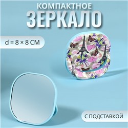 Зеркало карманное «Узор», с подставкой, 8 × 8 см, цвет фиолетовый