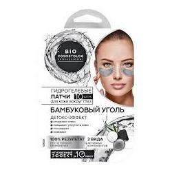 Патчи гидрогелевые д/кожи вокруг глаз Бамбуковый уголь серии Bio Cosmetolog Professional 17г 7373